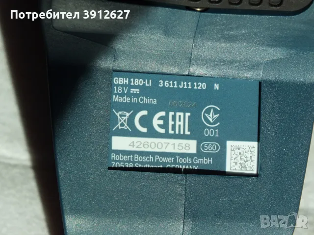 чисто нов - безчетков перфоратор Bosch Professional, снимка 7 - Бормашини - 47941976