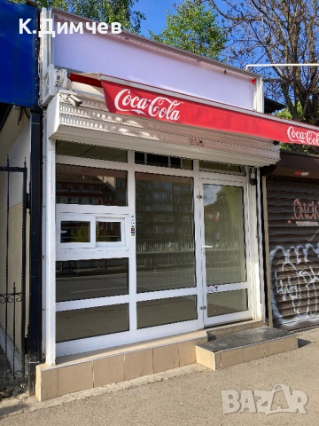 магазин под наем в центъра на СОФИЯ