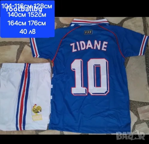 РЕТРО екипи ❤️⚽️ детско юношески футболни екипи ❤️⚽️ Различни отбори 