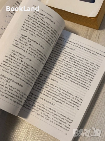 С поглед към миналото и настоящето | Кирил Киров , снимка 14 - Художествена литература - 53566286