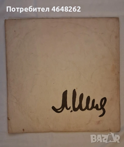 Лили Иванова-" Обичам те" двоен албум