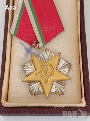 Орден на труда сребърен

, снимка 1 - Колекции - 46407553