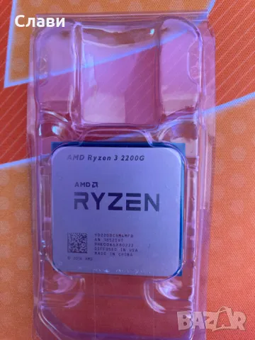 Процесор AMD RYZEN 3 2200G 4 x 3.7GHz Radeon Vega 8, снимка 2 - Процесори - 41078372