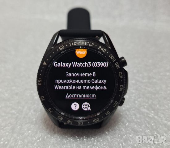 Перфектен! Samsung Galaxy Watch 3, 45mm (SM-R840) Смарт Часовник, снимка 5 - Смарт часовници - 46081533