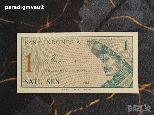 Банкнота - Индонезия - 1 сен | 1964г.