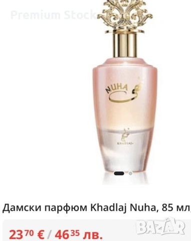 Оригинален арабски парфюм Nuha , снимка 3 - Други - 53626069