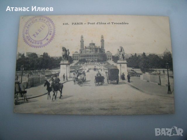 Стара пощенска картичка изглед от Париж, 1910г., снимка 2 - Филателия - 46618638