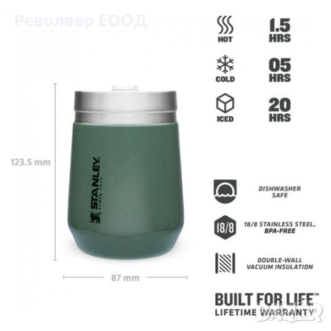 Чаша за вино Stanley Everyday GO Tumbler - 0,290 мл, в цвят Hammertone Green, снимка 2 - Екипировка - 45321717