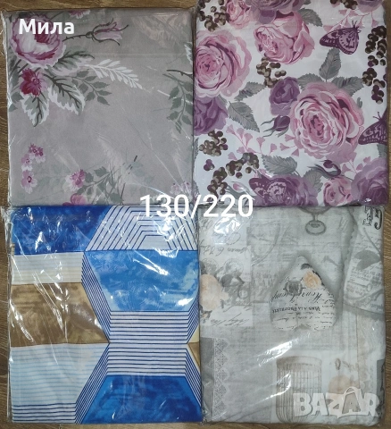Пликове за завивка , снимка 3 - Спално бельо - 51360035