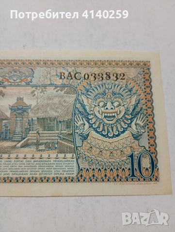 ИНДОНЕЗИЯ БАНКНОТА , снимка 4 - Нумизматика и бонистика - 53558996