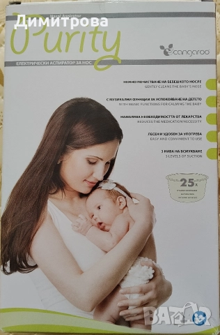 Електрически аспиратор за нос Cangaroo , снимка 3 - Други - 52923355