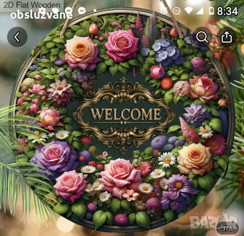 Декоративен знак Цветен венец, нов