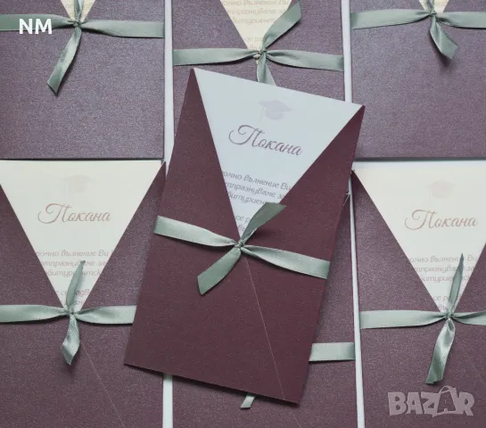 Покани за всеки повод - ръчна изработка, снимка 13 - Други - 20561337