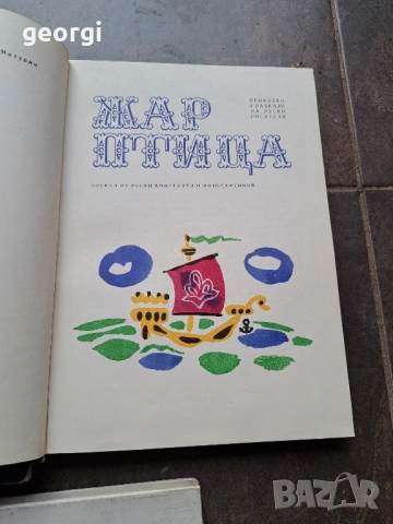 стари детски книжки 28/1, снимка 3 - Детски книжки - 51838152