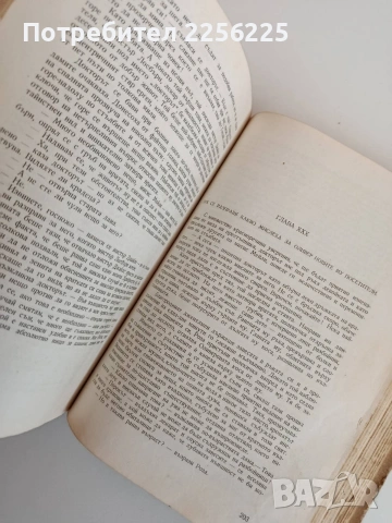 Приключенията на Оливер Туист 1948г, снимка 11 - Художествена литература - 53711766