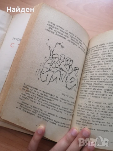 Биографични/исторически/ комунистически книги, снимка 5 - Специализирана литература - 51337850