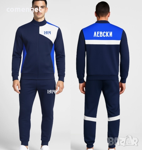 Спортни екипи "1914" за феновете на Левски. 4 МОДЕЛА. Или с твоя идея!, снимка 2 - Спортни дрехи, екипи - 52969584
