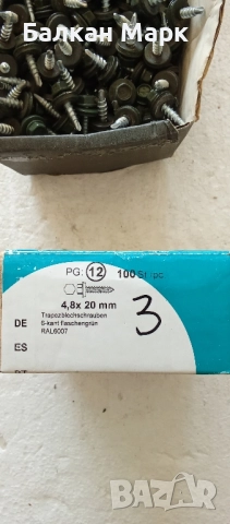 Самопробивни винтове за ламарина с метална шайба с EPDM уплътнение 4.8x20 мм – 100 бр., снимка 2 - Железария - 51511973