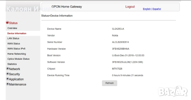 Оптичен рутер Nokia G-2425G-A, снимка 4 - Рутери - 51772610
