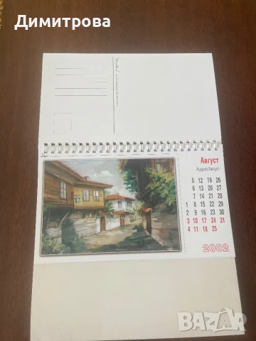 Календар пирамида от 2002 г. илюстриран с картини на Стефан Карагьозов, снимка 2 - Антикварни и старинни предмети - 50505217