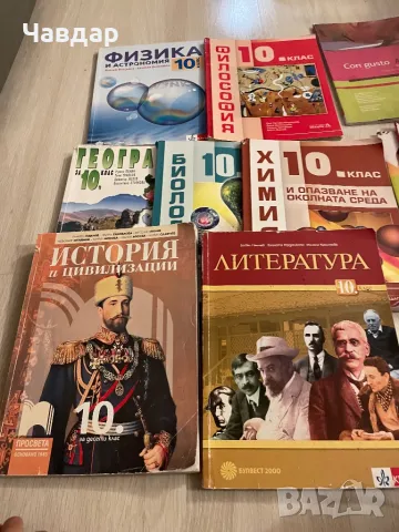 Учебници за 10 клас ( 9 клас), снимка 2 - Учебници, учебни тетрадки - 47347130