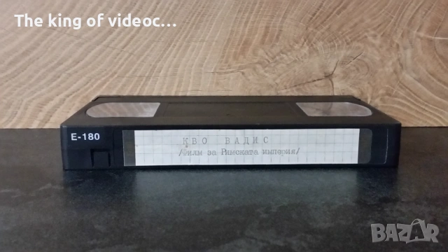 Видеокасета  " КВО ВАДИС - / Филм за Римската империя / VHS, снимка 5 - Други жанрове - 53313042