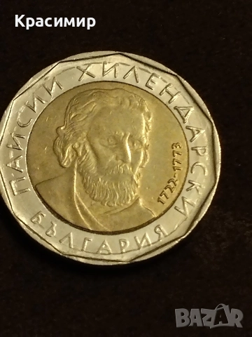 Дефектни 2 Лева ., снимка 10 - Нумизматика и бонистика - 52713602