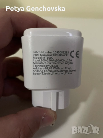 Смарт контакт (Smart Plug) с WiFi управление, снимка 4 - Мрежови адаптери - 54230837