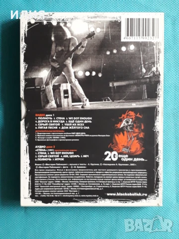 Чёрный Обелиск,Лепс,Любэ,Ария/Кипелов/Король И Шут,ДДТ,ДиДюЛя,Земфира,Мастер-DVD Video, снимка 4 - DVD дискове - 51003357