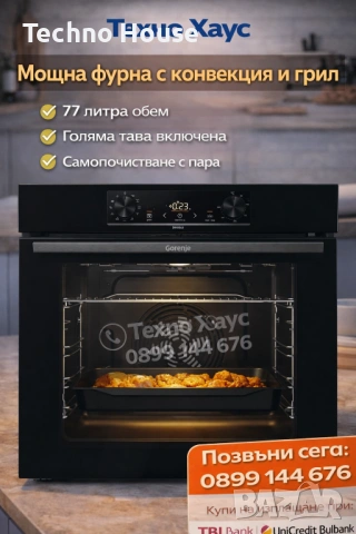 Gorenjie Вентилаторна фурна за вграждане, 60 x 60 см BO6735E02BKOT