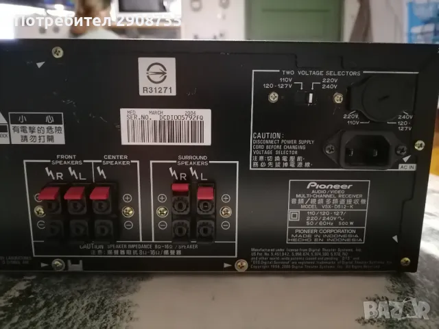 Pioneer VSX R512-K, снимка 4 - Ресийвъри, усилватели, смесителни пултове - 48257558