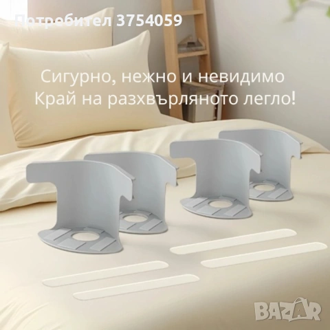 Държачи за чаршафи против плъзгане – комплект 4 броя, снимка 2 - Други стоки за дома - 53082322