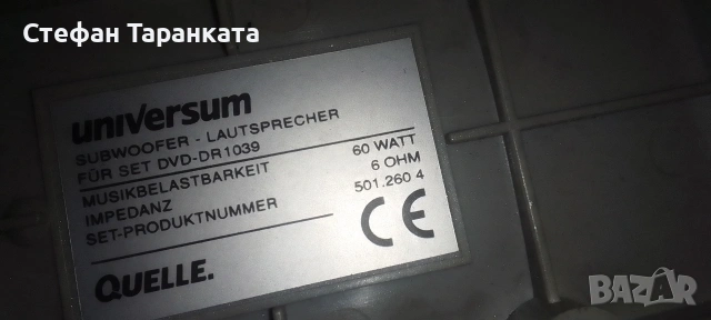 DVD player със радио тунер и вграден усилвател и три тонколони , снимка 12 - Ресийвъри, усилватели, смесителни пултове - 54071345