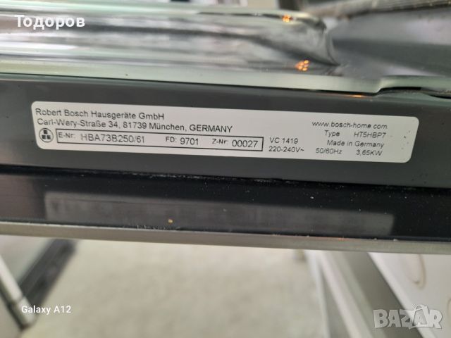 Фурна за вграждане Bosch HBA73B250 пиролиза, снимка 4 - Печки, фурни - 46418500