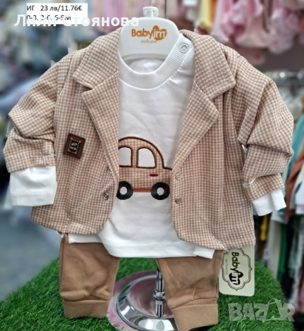 НОВИ БЕБЕШКИ МОДЕЛИ ЗА МОМЧЕНЦА, снимка 13 - Комплекти за бебе - 51820349