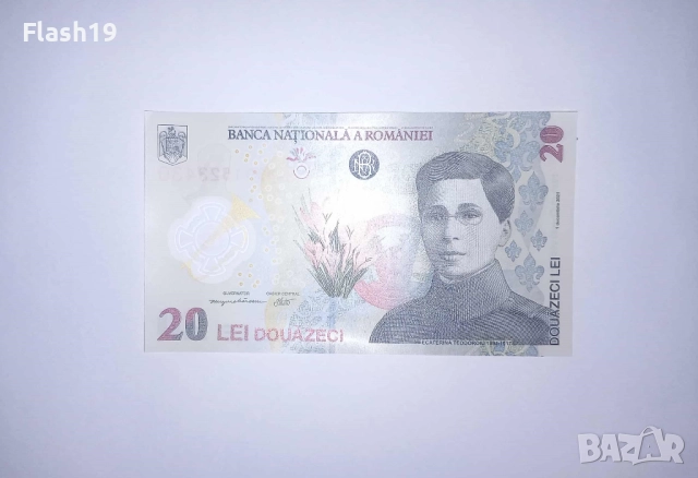 Румъния 20 леи 2021 UNC