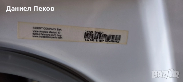 Пералня Ariston Hotpoint, снимка 2 - Перални - 51915888