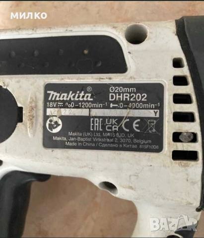 Акумулаторен перфоратор Makita DHR202 18v, снимка 5 - Перфоратори - 53956529