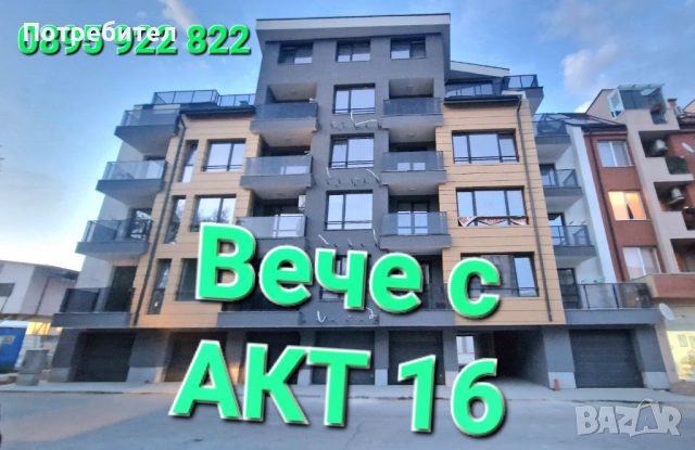 Двустаен апартамент в нова сграда, снимка 1