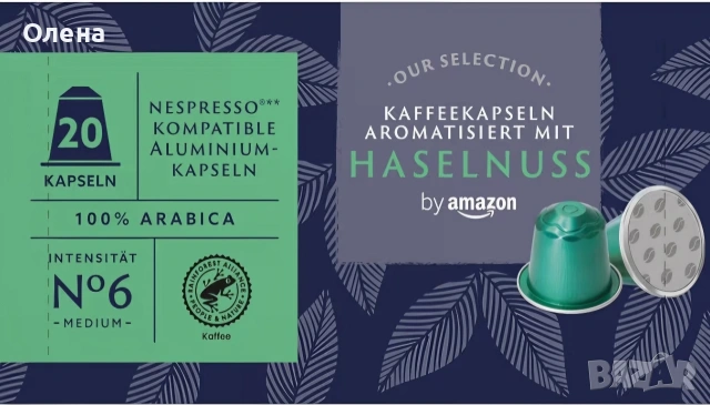 кафе капсули само 78ст.