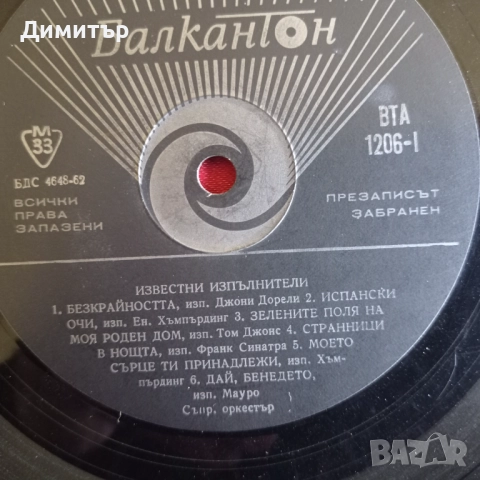 Грамофонни плочи естрада класика инструментал цигулка виола пиано, снимка 10 - Грамофонни плочи - 52720469