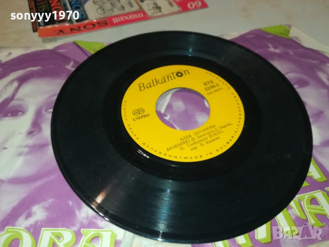 АЛА ПУГАЧОВА-МАЛКА ПЛОЧА 2010251926, снимка 9 - Грамофонни плочи - 52121828