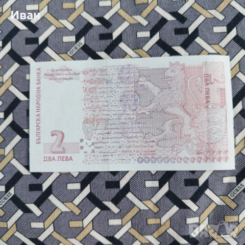 2 лв 2005 година, снимка 2 - Нумизматика и бонистика - 51542991