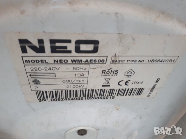 Продавам Люк за пералня Neo WM-AE600, снимка 5 - Перални - 45634663