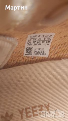 Adidas Yeezy Boost 350 V2 MX Oat - Номер 47 1/3, снимка 9 - Маратонки - 46481692