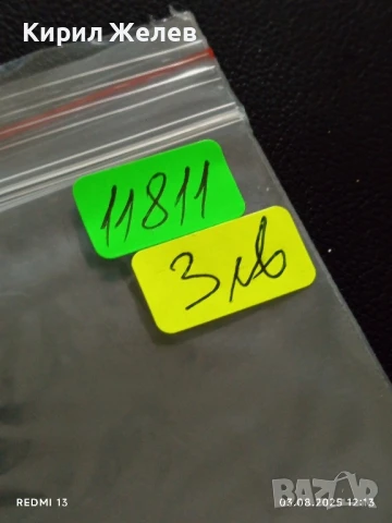 Старо календарче СФД АКАДЕМИК рядко за КОЛЕКЦИЯ ДЕКОРАЦИЯ 11811, снимка 8 - Колекции - 51234197