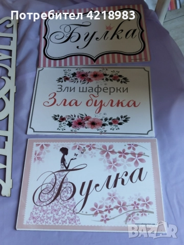 Разпродажба сватбени аксесоари, снимка 5 - Сватбени аксесоари - 51952936