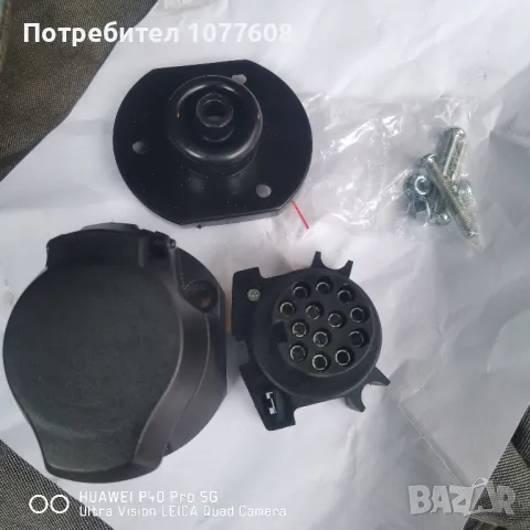 Автомобилна букса BOSAL за ремарке-13 пина, снимка 1 - Аксесоари и консумативи - 47818921