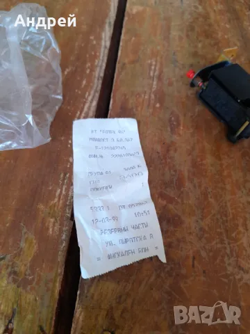 Стара защита за бойлер, снимка 6 - Други ценни предмети - 49274702