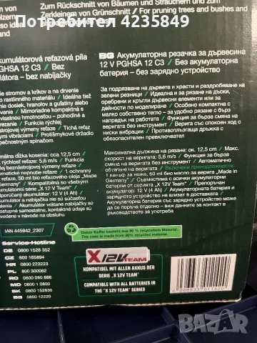 Нова немска аколумулаторна резачка за клони х12 в парксайд parkside , снимка 4 - Градинска техника - 47250791